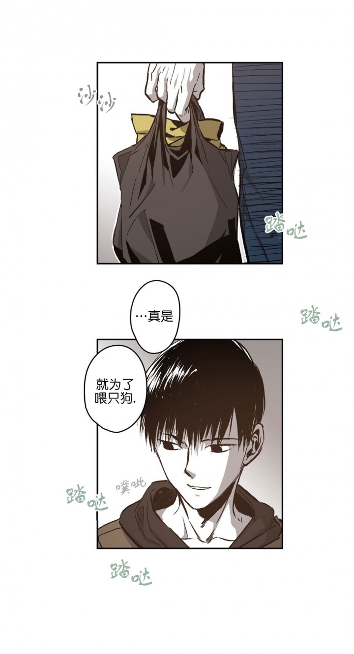 监禁仓库（I+II季） 第71话 第15页