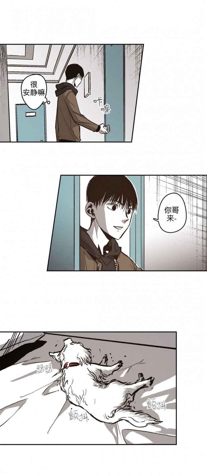 监禁仓库（I+II季） 第71话 第16页