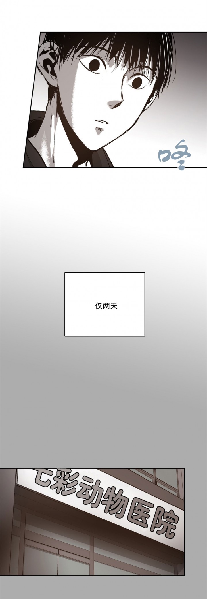监禁仓库（I+II季） 第71话 第17页