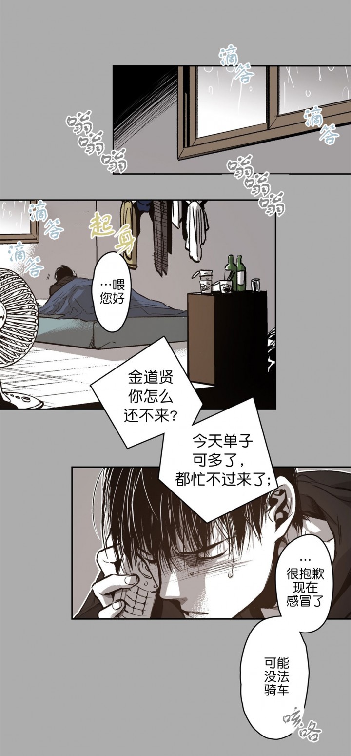 监禁仓库（I+II季） 第71话 第3页