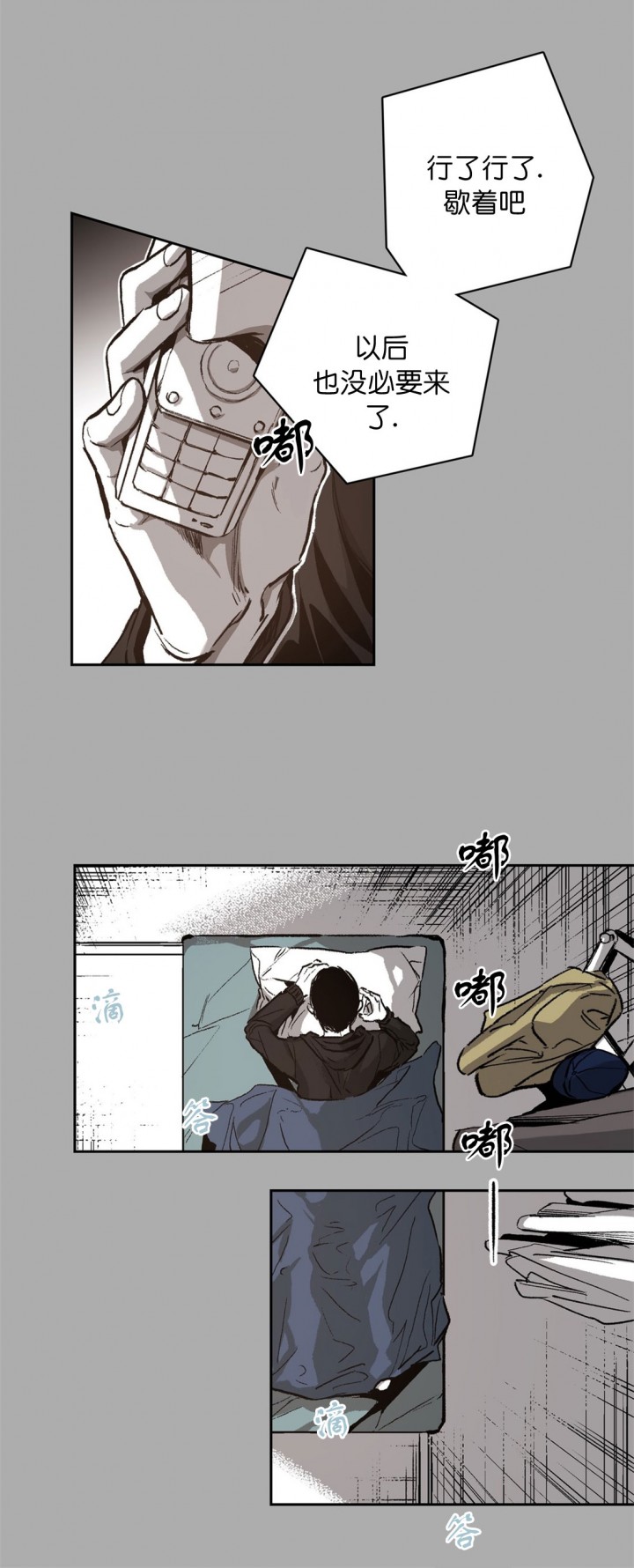 监禁仓库（I+II季） 第71话 第4页