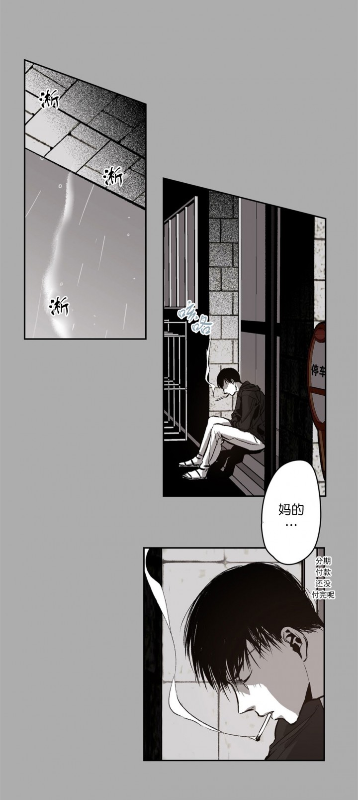 监禁仓库（I+II季） 第71话 第5页