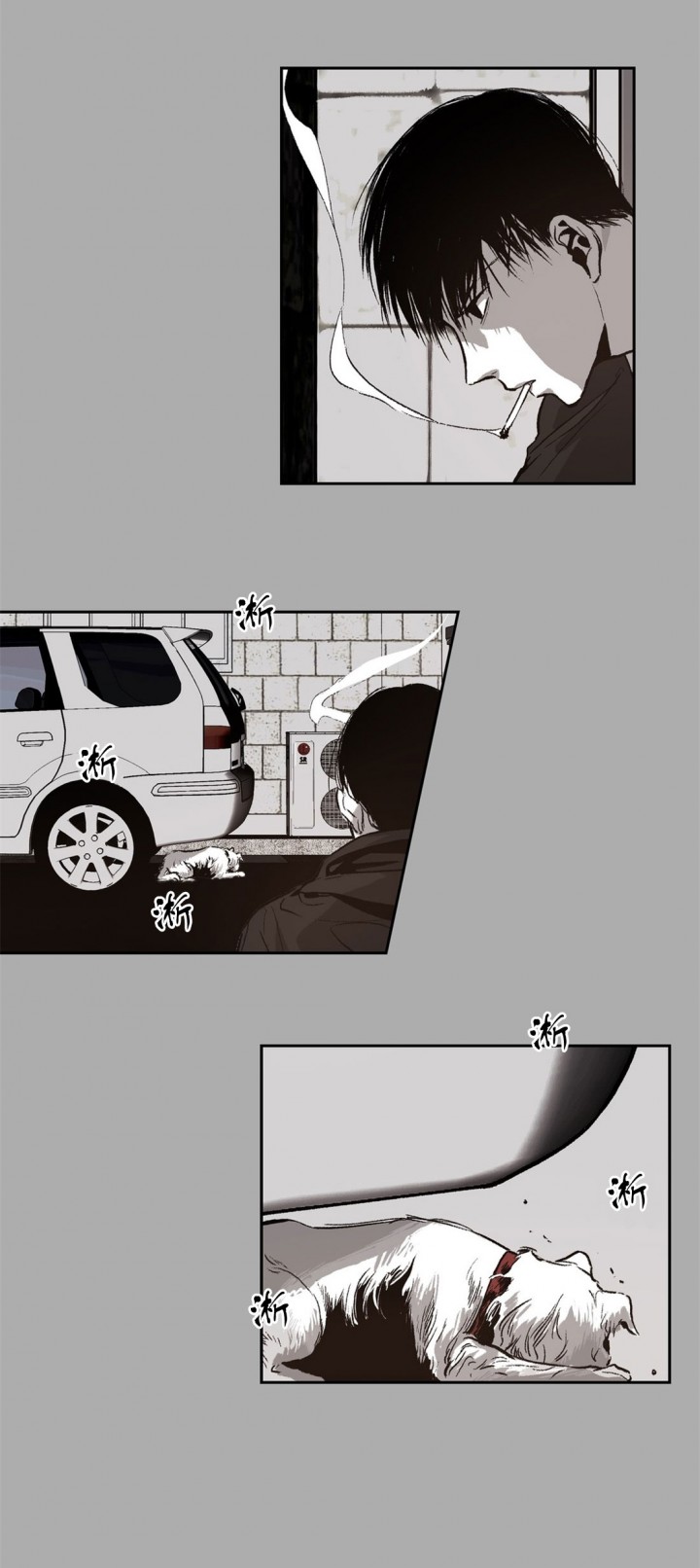 监禁仓库（I+II季） 第71话 第6页