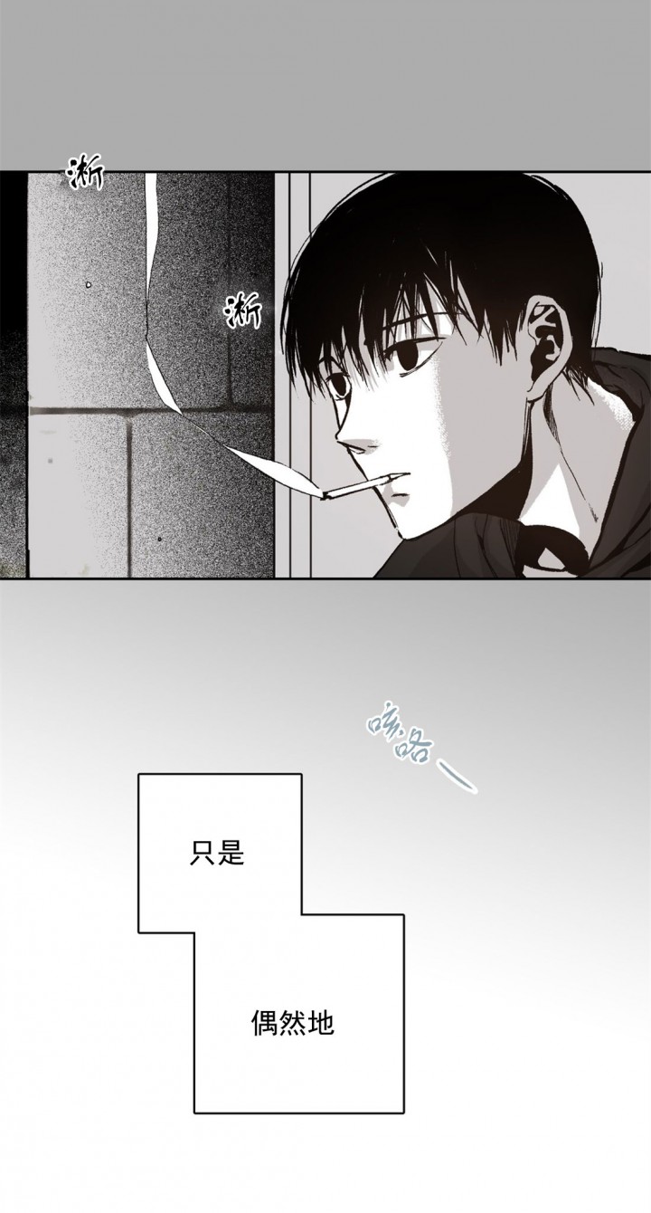 监禁仓库（I+II季） 第71话 第7页