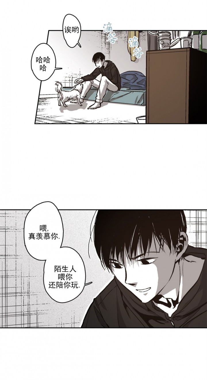 监禁仓库（I+II季） 第71话 第9页