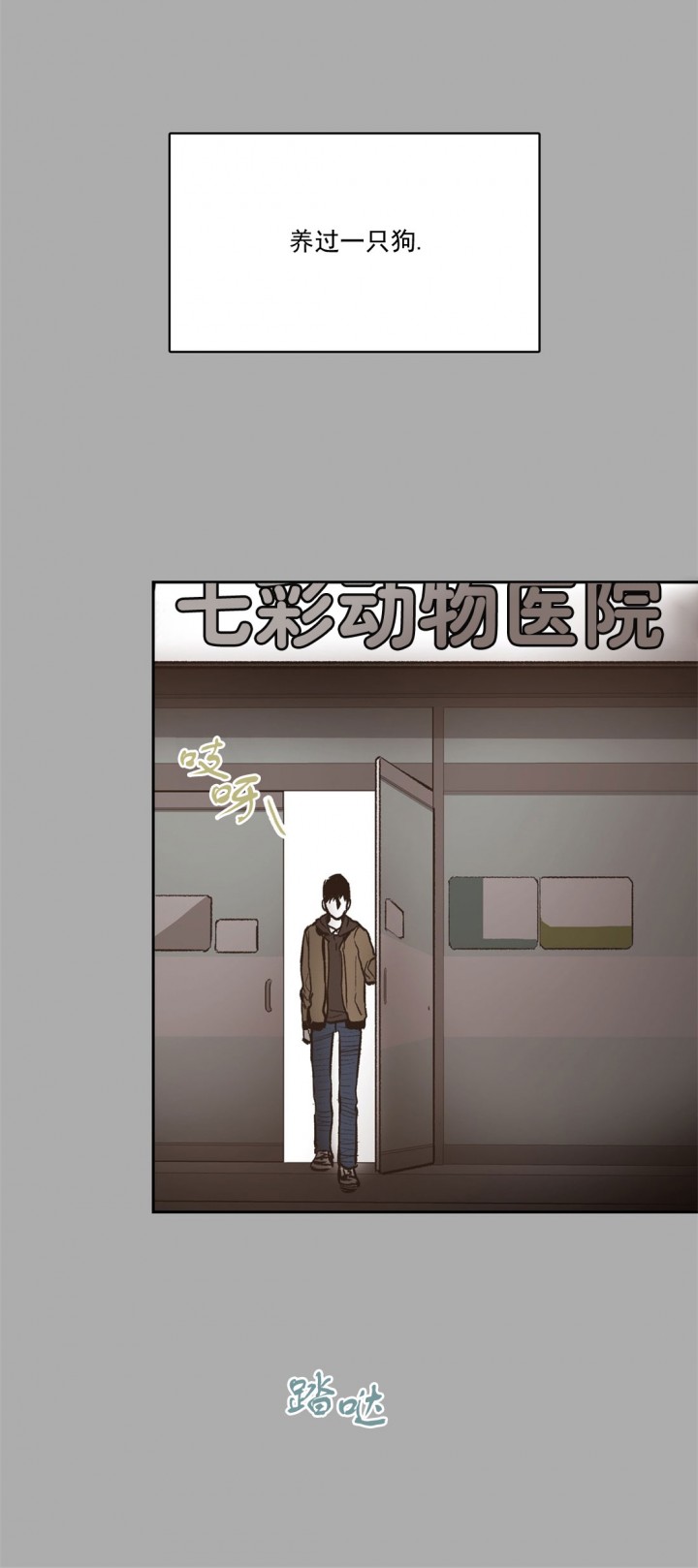 监禁仓库（I+II季） 第72话 第1页