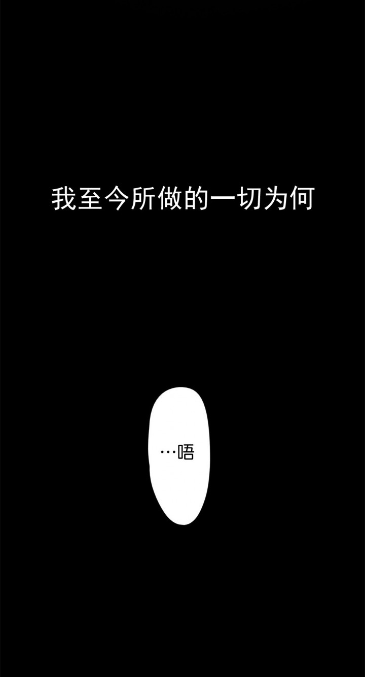 监禁仓库（I+II季） 第72话 第14页