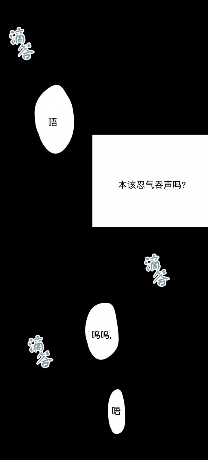 监禁仓库（I+II季） 第72话 第16页