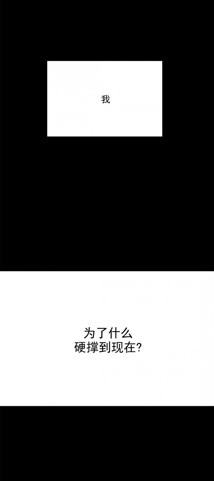 监禁仓库（I+II季） 第72话 第17页