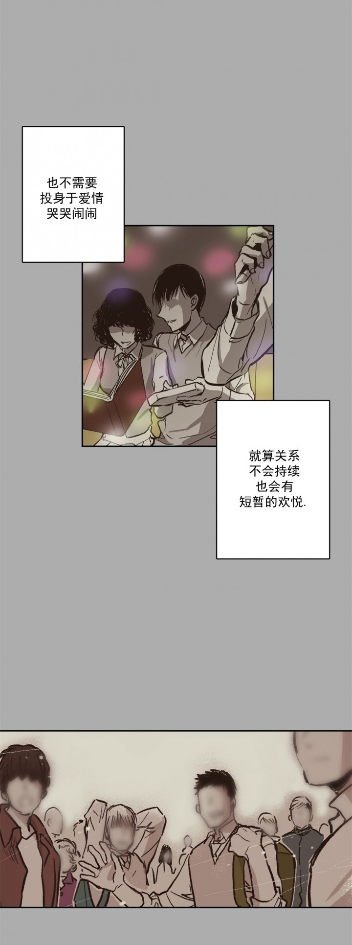监禁仓库（I+II季） 第72话 第7页