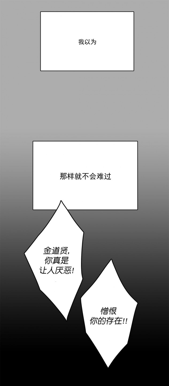 监禁仓库（I+II季） 第72话 第9页