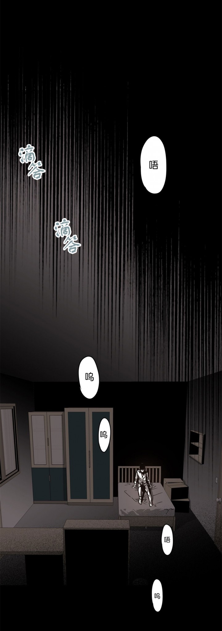监禁仓库（I+II季） 第73话 第1页