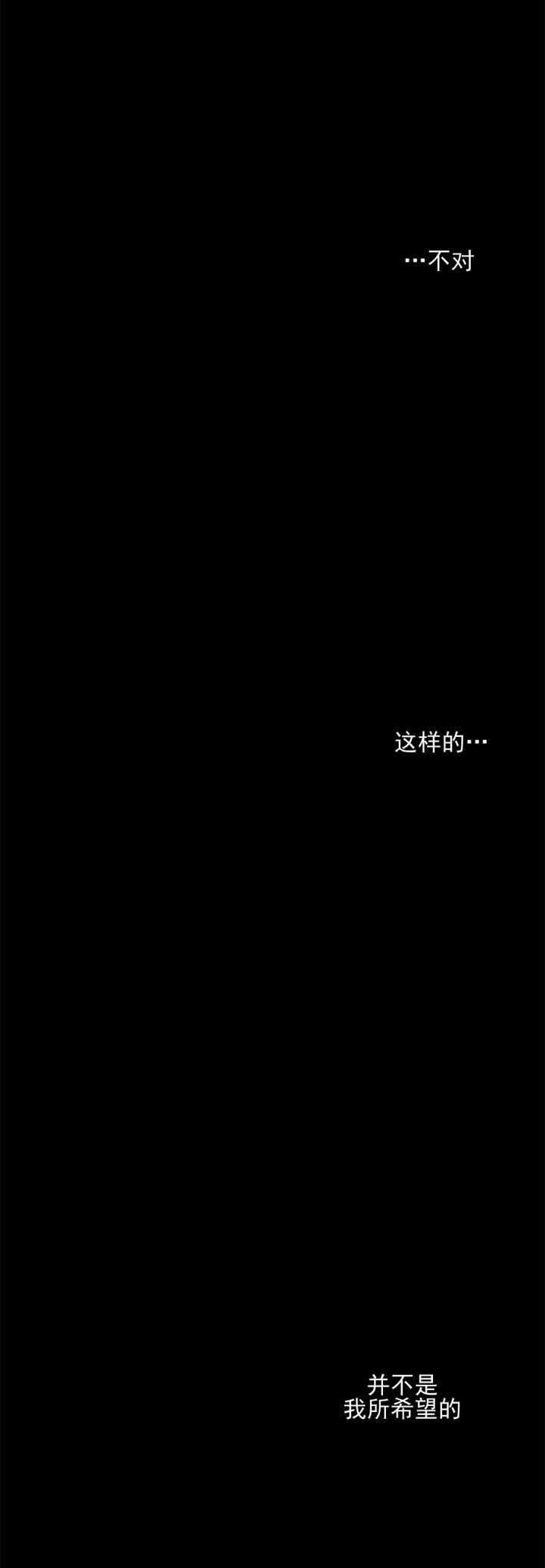监禁仓库（I+II季） 第73话 第11页