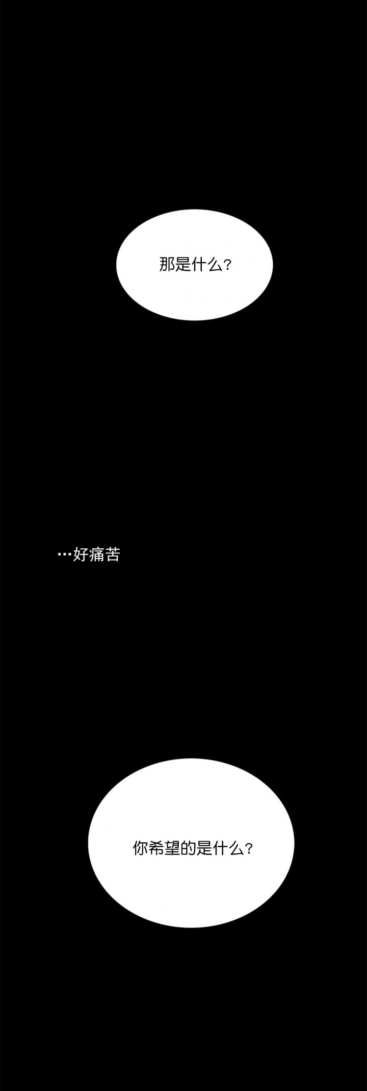 监禁仓库（I+II季） 第73话 第12页