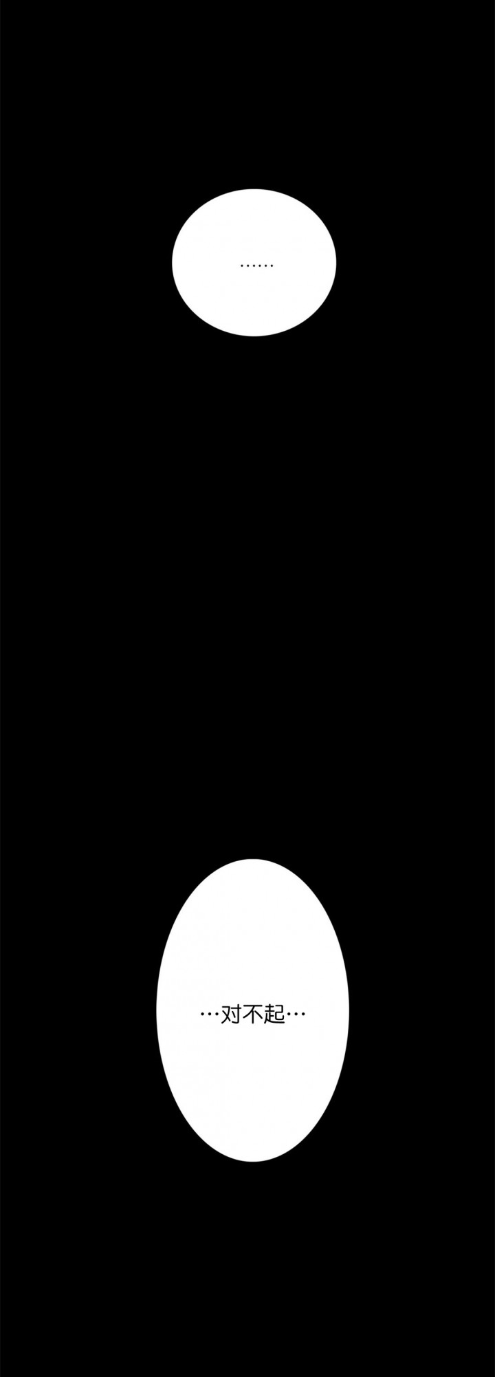 监禁仓库（I+II季） 第73话 第15页