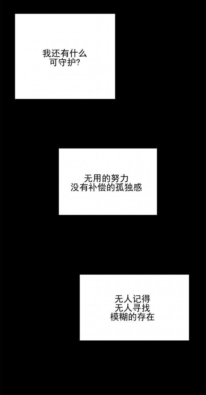 监禁仓库（I+II季） 第73话 第3页