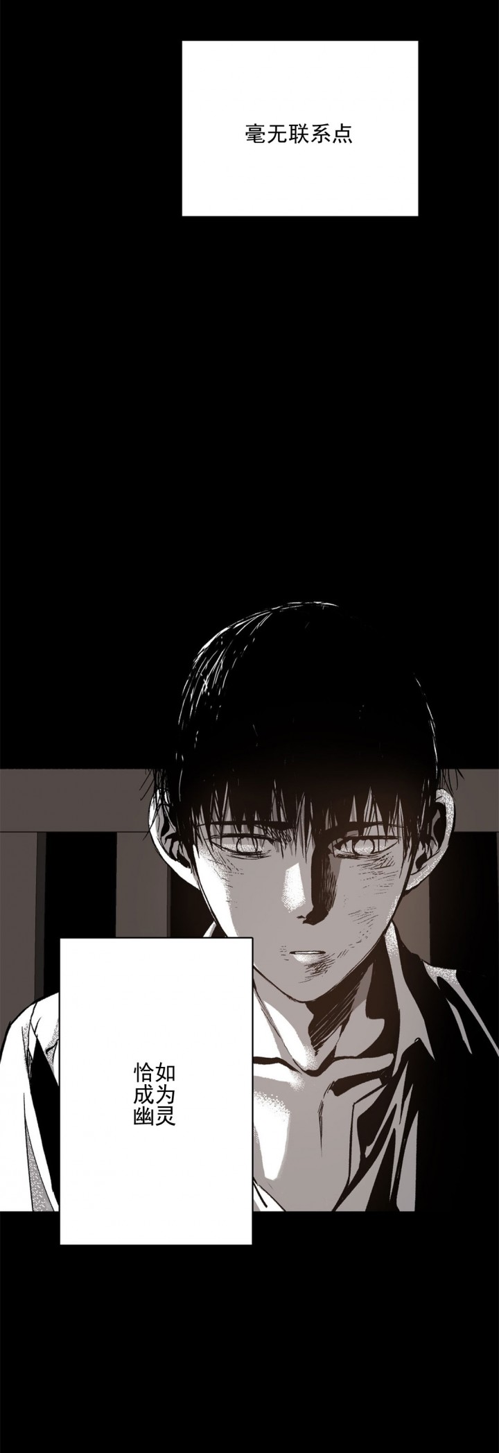 监禁仓库（I+II季） 第73话 第4页