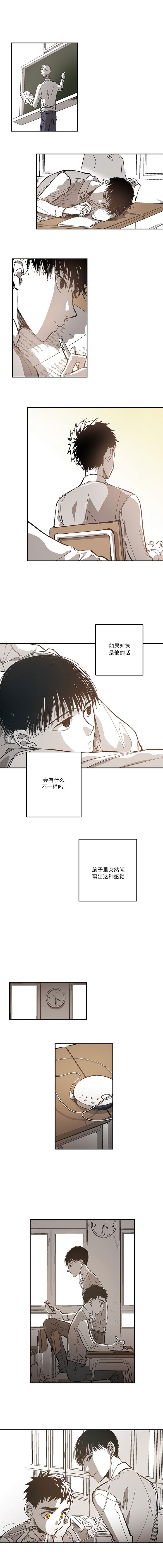 监禁仓库（I+II季） 第75话 第2页