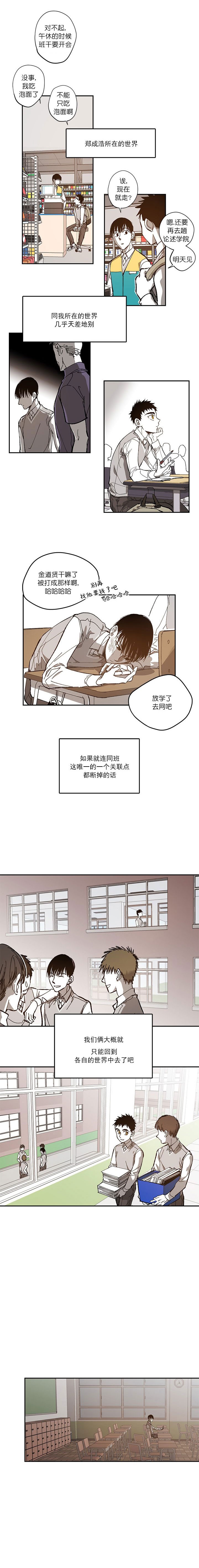 监禁仓库（I+II季） 第75话 第4页