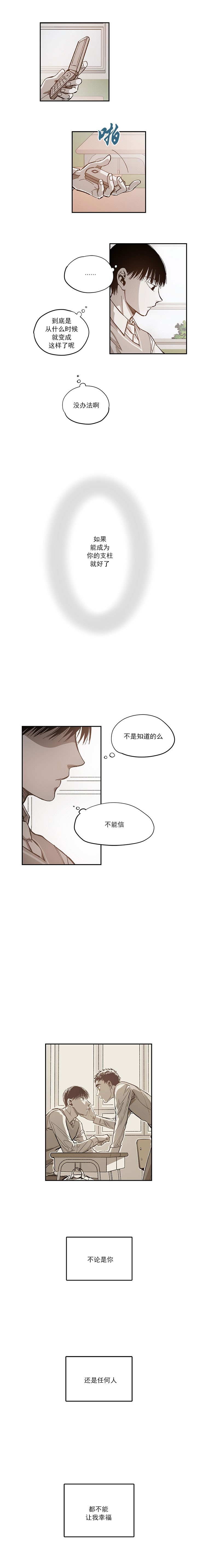 监禁仓库（I+II季） 第76话 第1页
