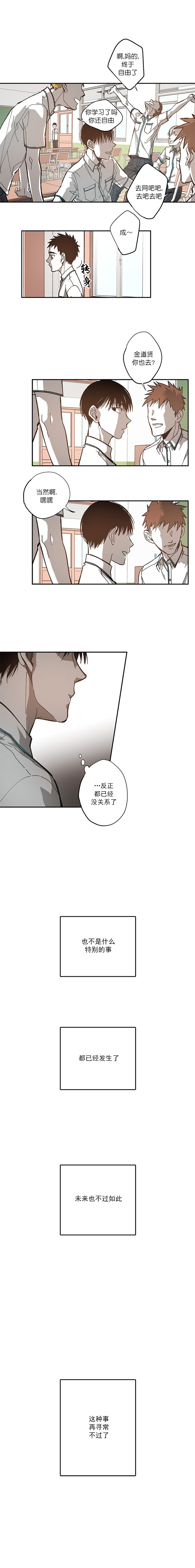 监禁仓库（I+II季） 第76话 第3页