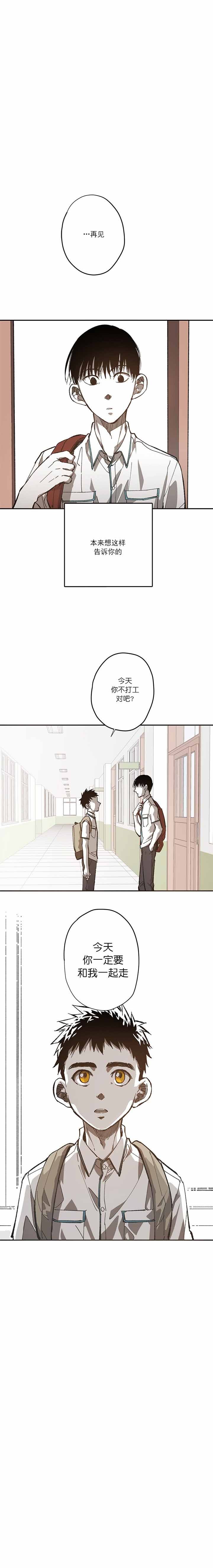监禁仓库（I+II季） 第76话 第4页