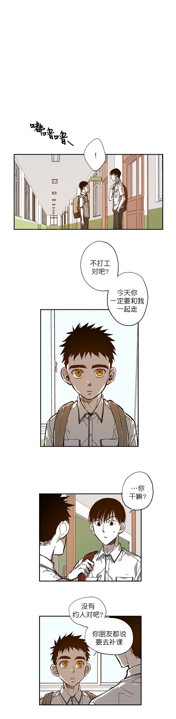 监禁仓库（I+II季） 第77话 第1页