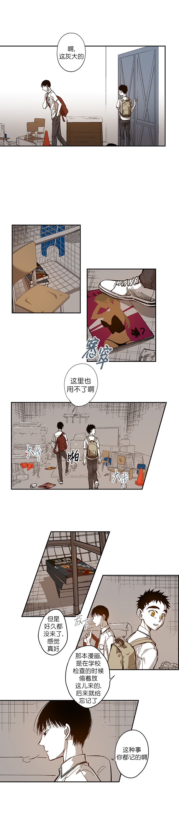 监禁仓库（I+II季） 第77话 第4页