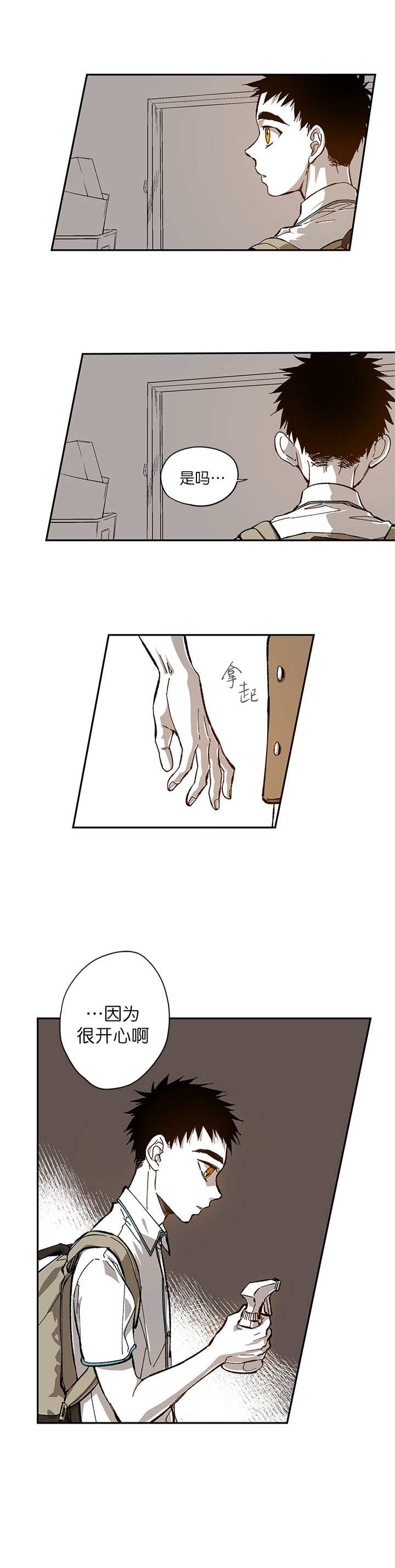 监禁仓库（I+II季） 第77话 第5页