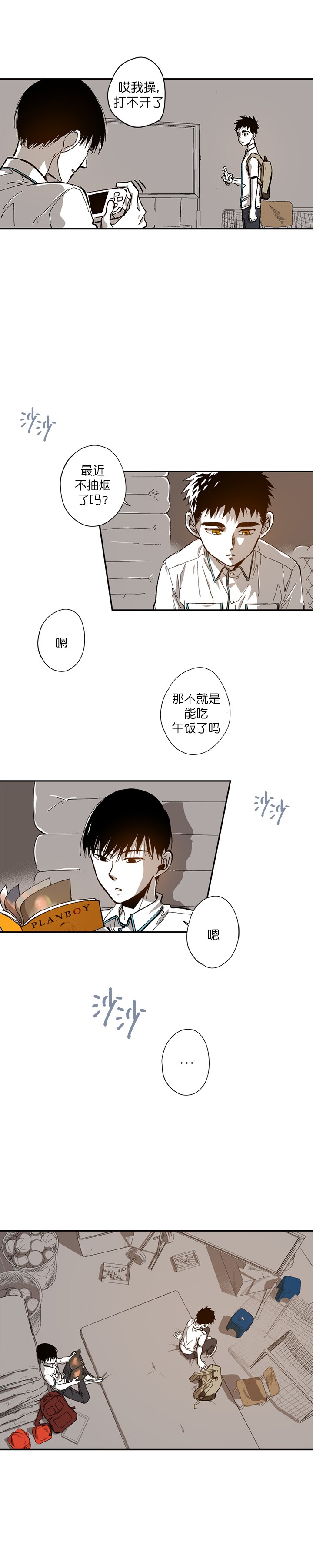 监禁仓库（I+II季） 第77话 第6页