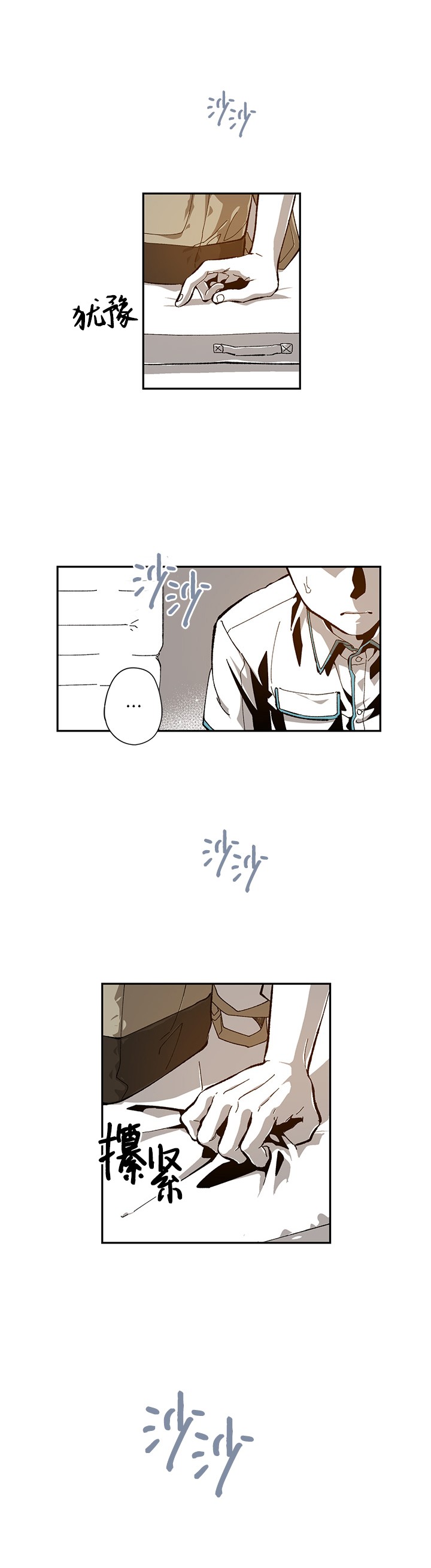 监禁仓库（I+II季） 第77话 第7页