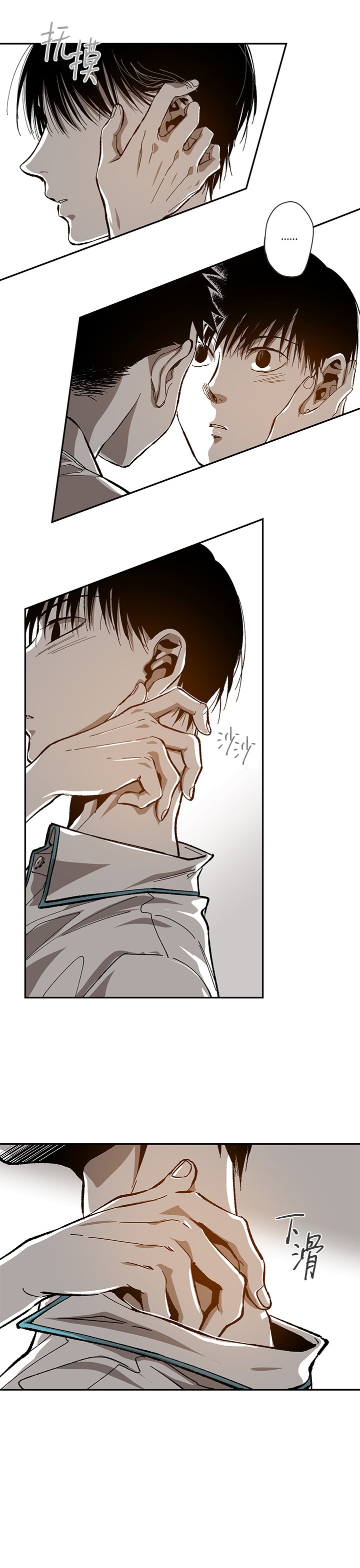 监禁仓库（I+II季） 第78话 第1页