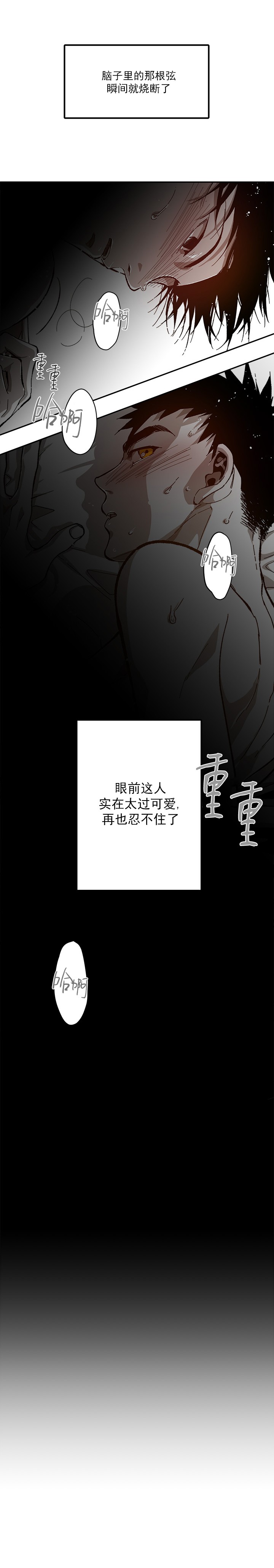 监禁仓库（I+II季） 第78话 第4页