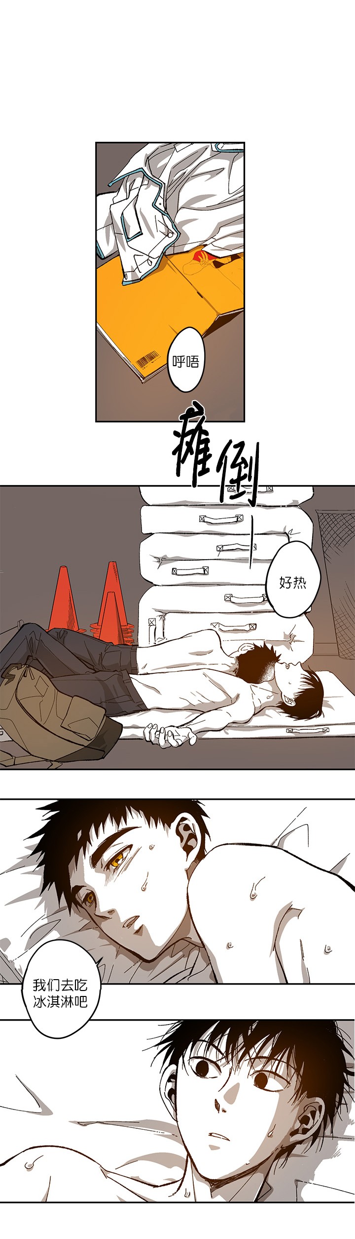 监禁仓库（I+II季） 第78话 第5页