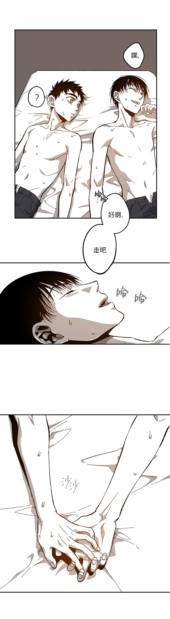 监禁仓库（I+II季） 第78话 第6页