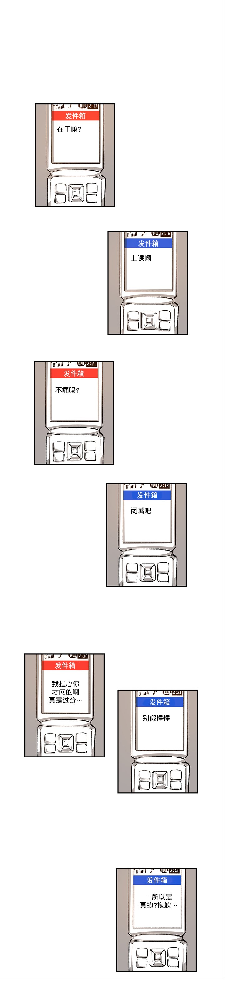 监禁仓库（I+II季） 第78话 第8页