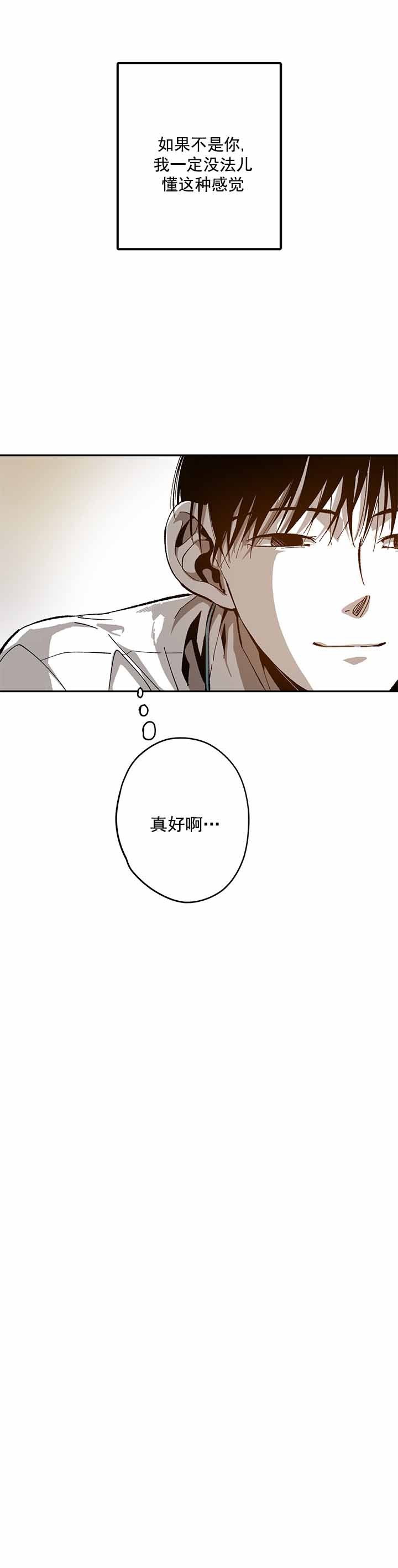 监禁仓库（I+II季） 第78话 第10页