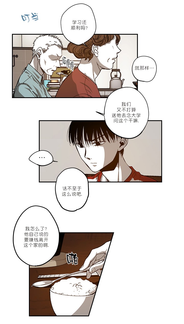 监禁仓库（I+II季） 第79话 第2页