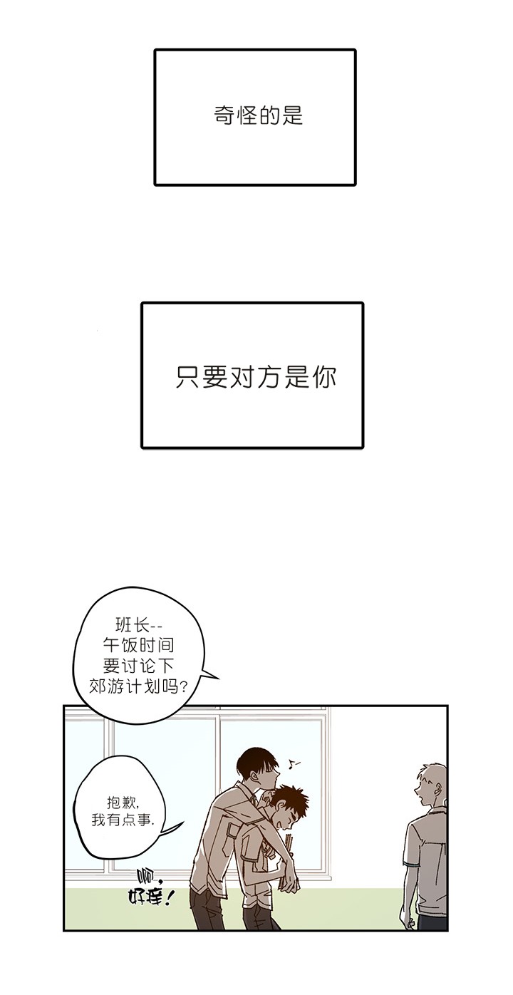 监禁仓库（I+II季） 第79话 第13页