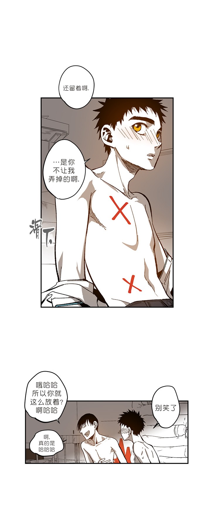 监禁仓库（I+II季） 第79话 第15页