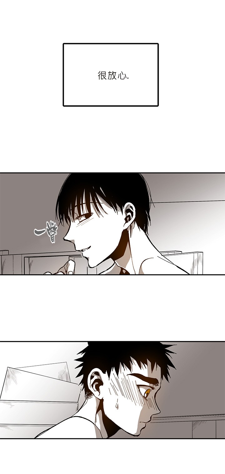 监禁仓库（I+II季） 第79话 第16页