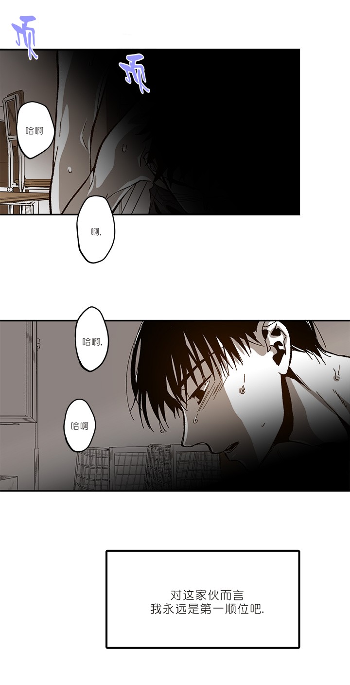 监禁仓库（I+II季） 第79话 第18页