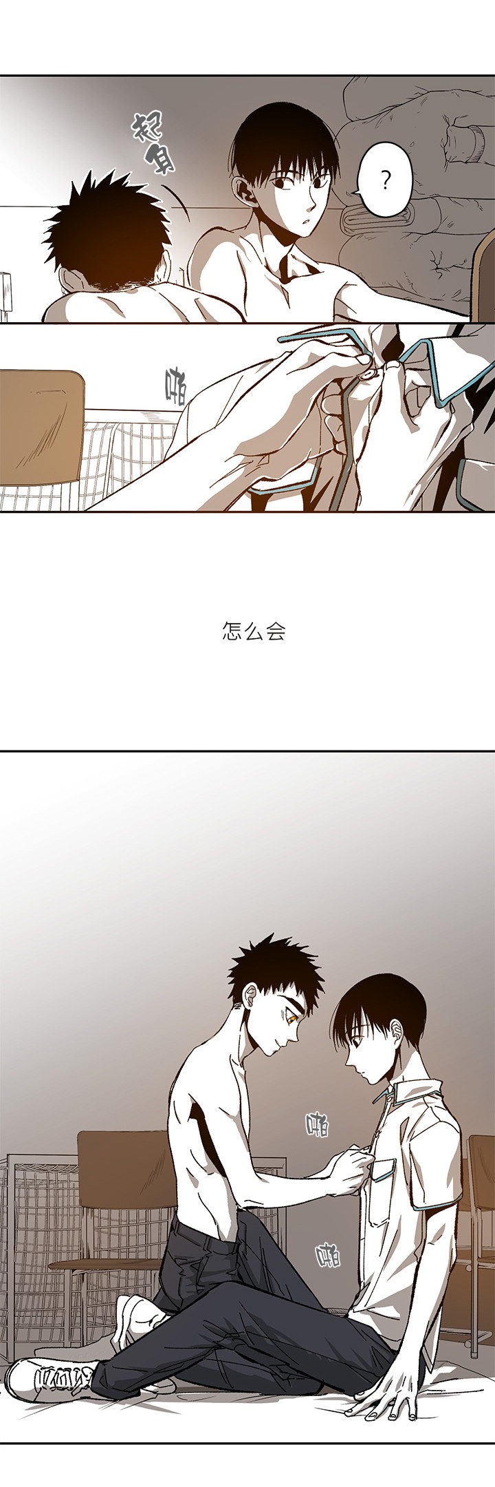 监禁仓库（I+II季） 第79话 第20页