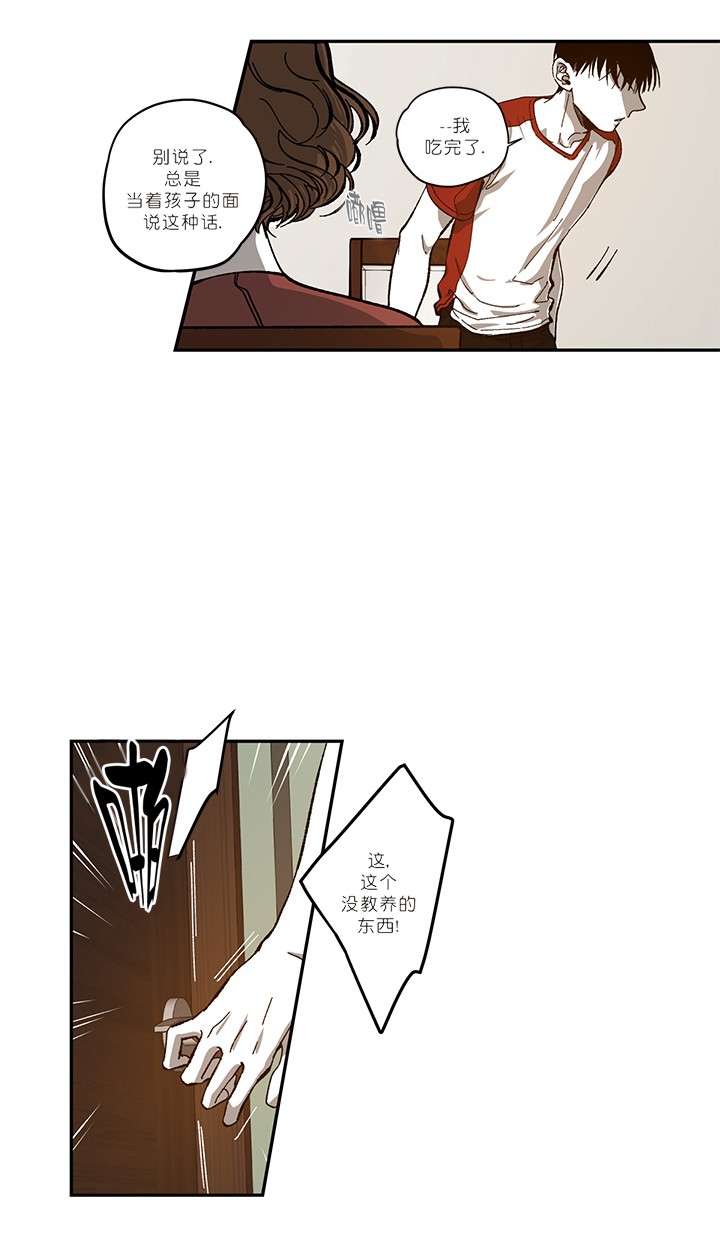 监禁仓库（I+II季） 第79话 第3页