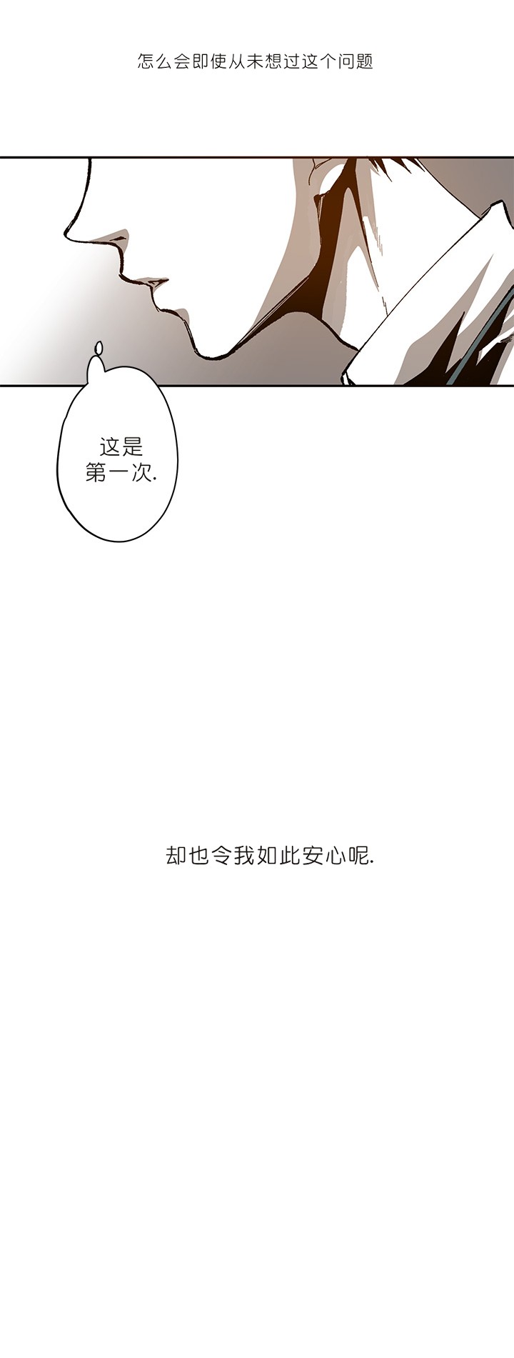监禁仓库（I+II季） 第79话 第21页