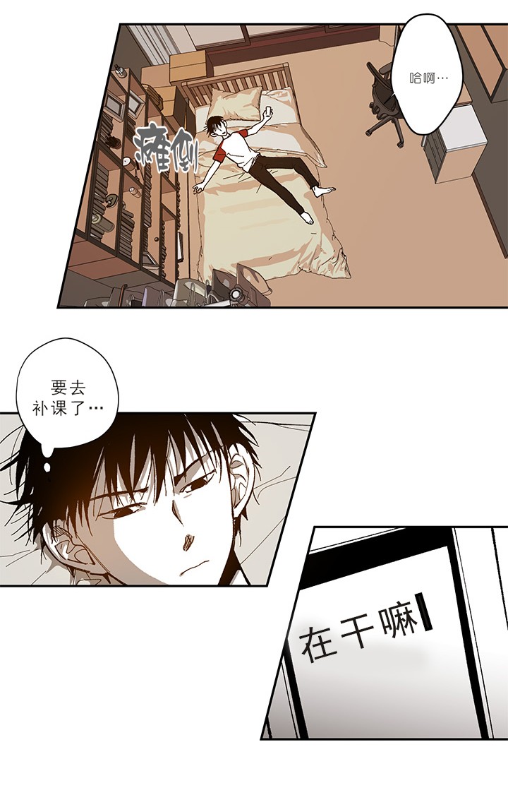 监禁仓库（I+II季） 第79话 第4页