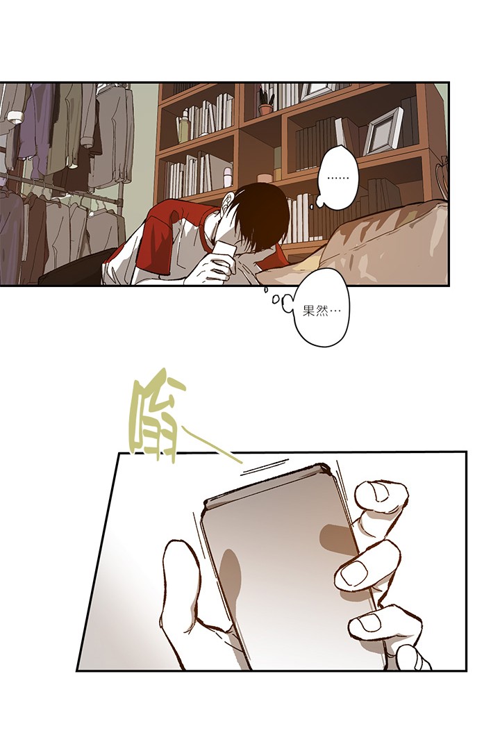 监禁仓库（I+II季） 第79话 第5页