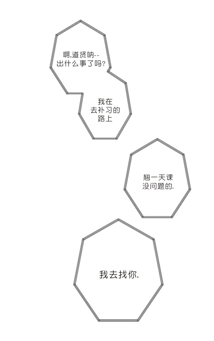 监禁仓库（I+II季） 第79话 第6页