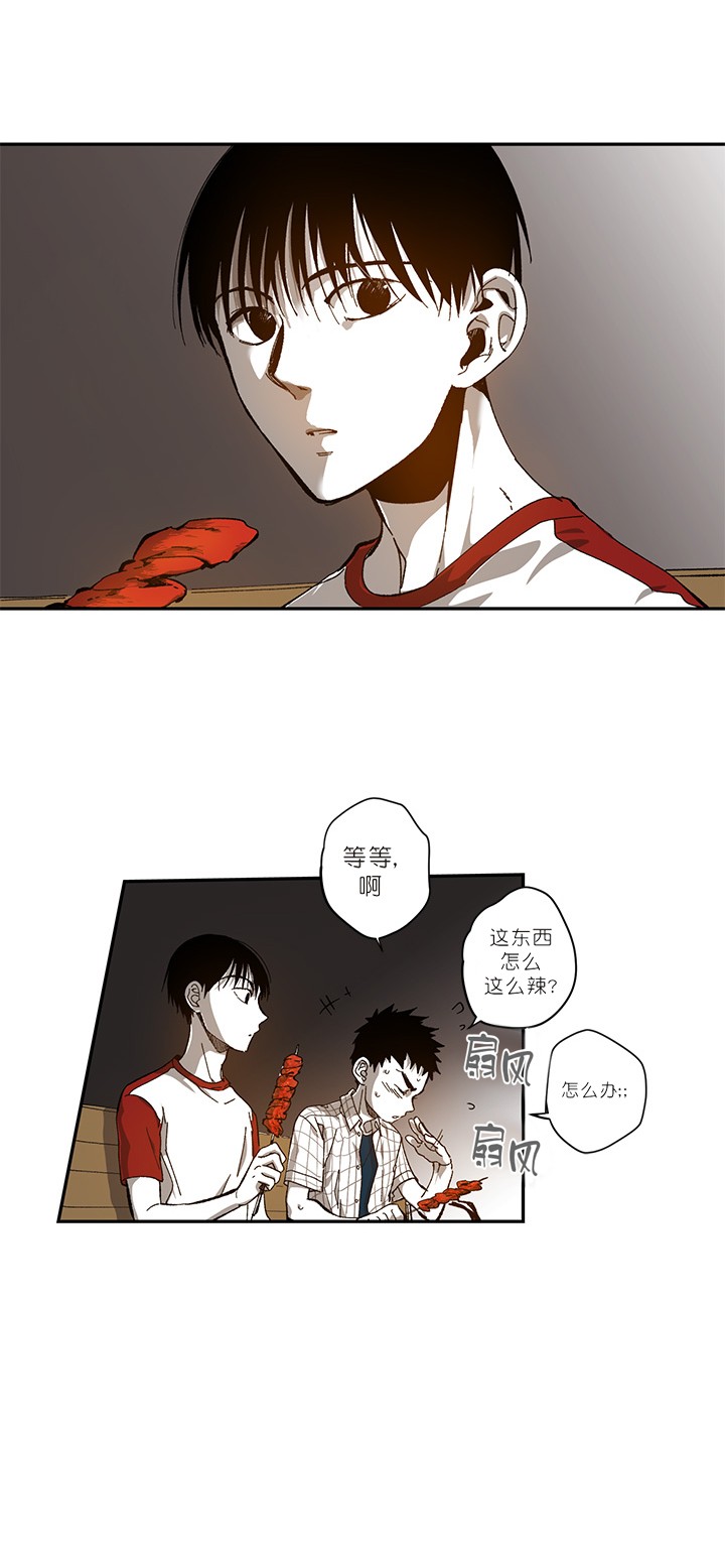 监禁仓库（I+II季） 第79话 第9页