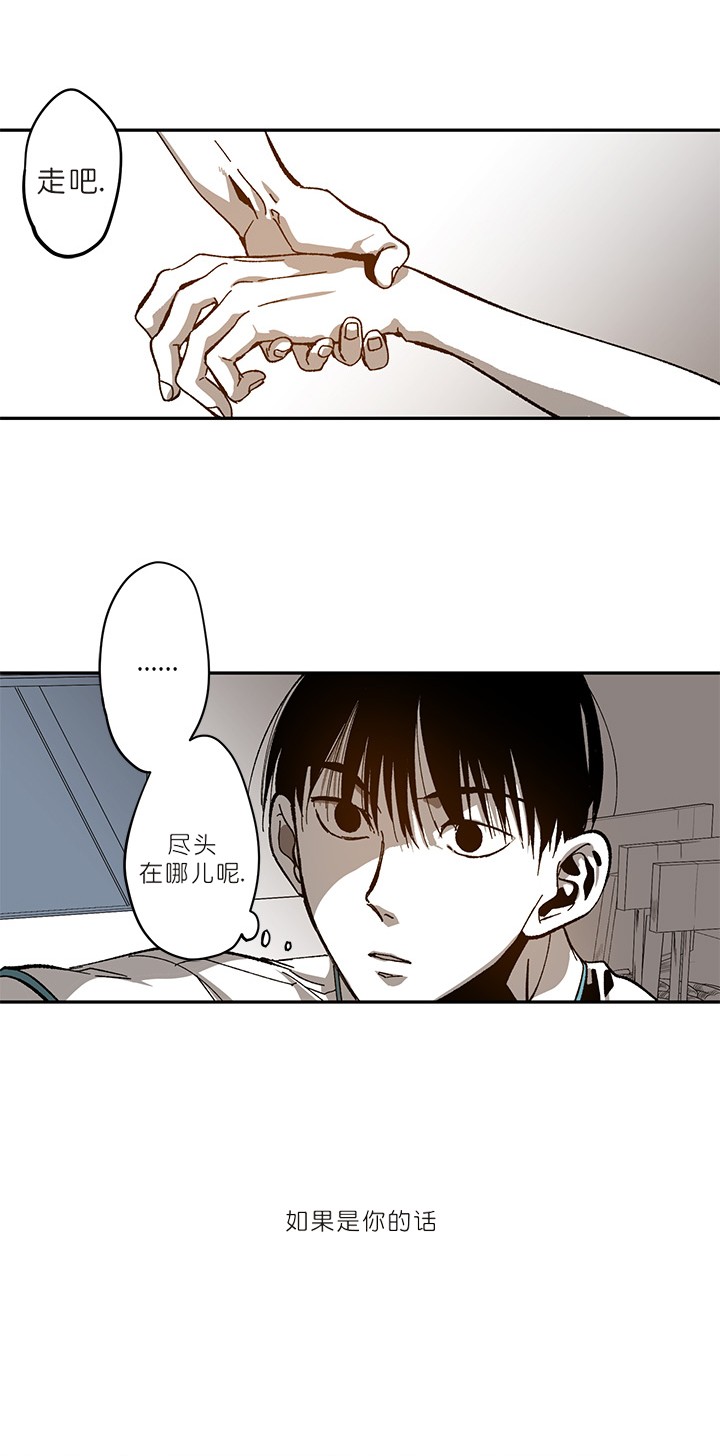 监禁仓库（I+II季） 第80话 第2页